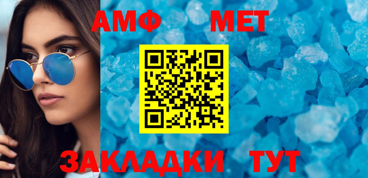 АМФ VHQ  Вход с VPN  Амфетамин  Каменка 