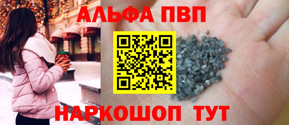 APVP крисы CK Каменка