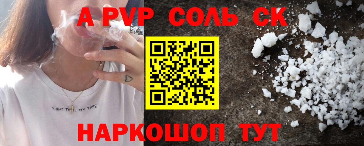 APVP СК КРИС  A-PVP СК  Вход с VPN  A PVP Crystall  Каменка 