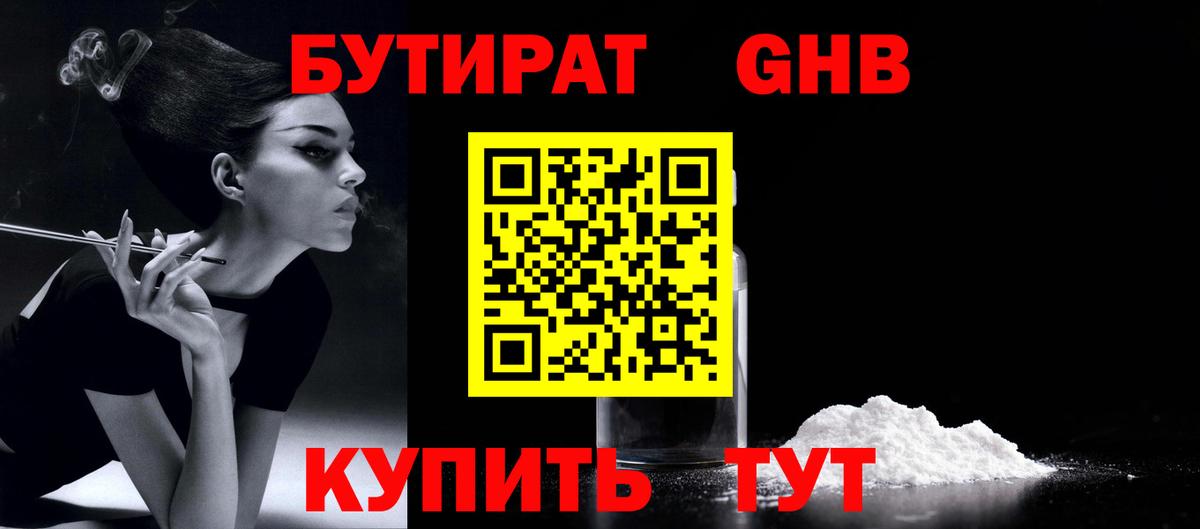 Бутират Butirat  Вход с VPN  БУТИРАТ  Каменка 