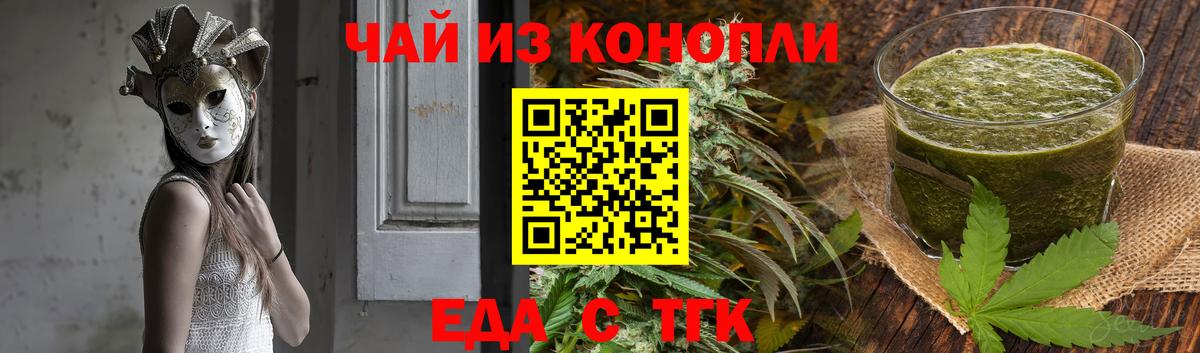 Cannafood конопля  Вход с VPN  Каменка 