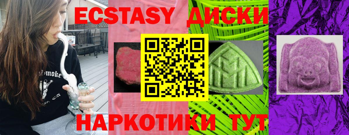 Ecstasy Punisher Каменка