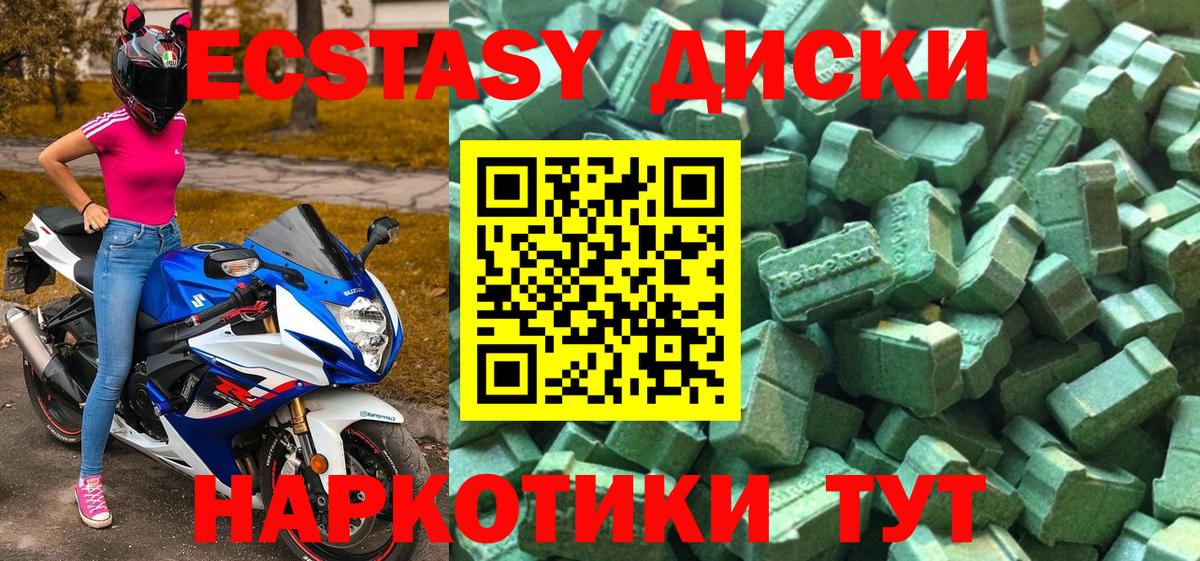 ЭКСТАЗИ 280мг  ЭКСТАЗИ Punisher  площадка клад  Ecstasy  Вход с VPN  Каменка 
