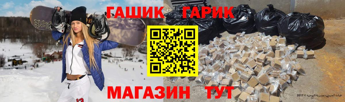 наркошоп  ГАШИШ ice o lator  Вход с VPN  Гашиш гарик  Каменка 