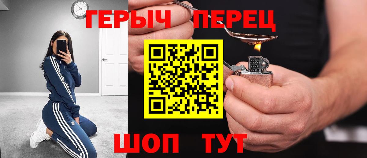 ГЕРОИН Афган Каменка