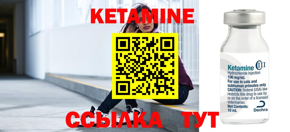 Каменка  площадка формула  Вход с VPN  КЕТАМИН VHQ 