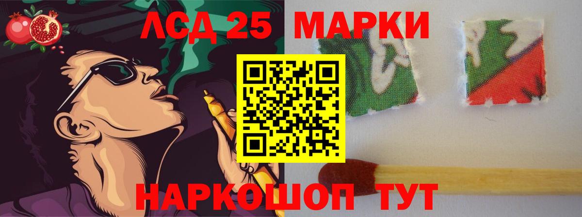 Лсд 25 экстази кислота Каменка