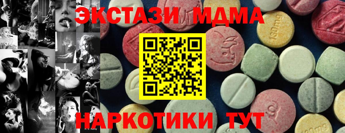 Каменка  MDMA  МДМА crystal  Вход с VPN  MDMA crystal 