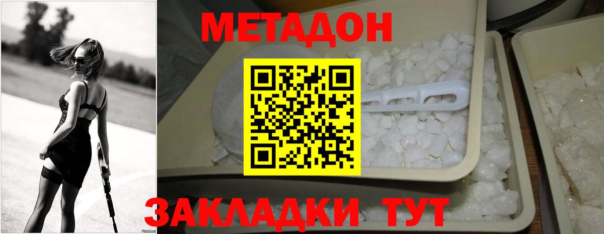 МЕТАДОН мёд Каменка