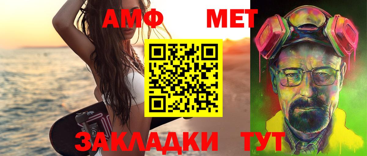 Метамфетамин пудра Каменка