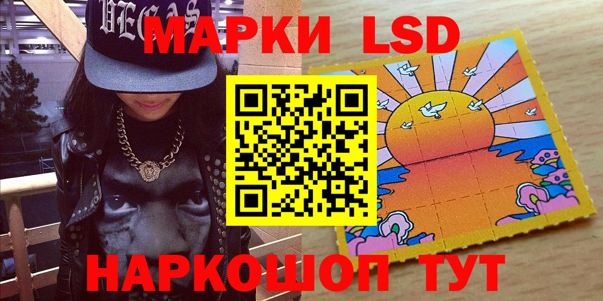 Марки NBOMe 1,5мг Каменка