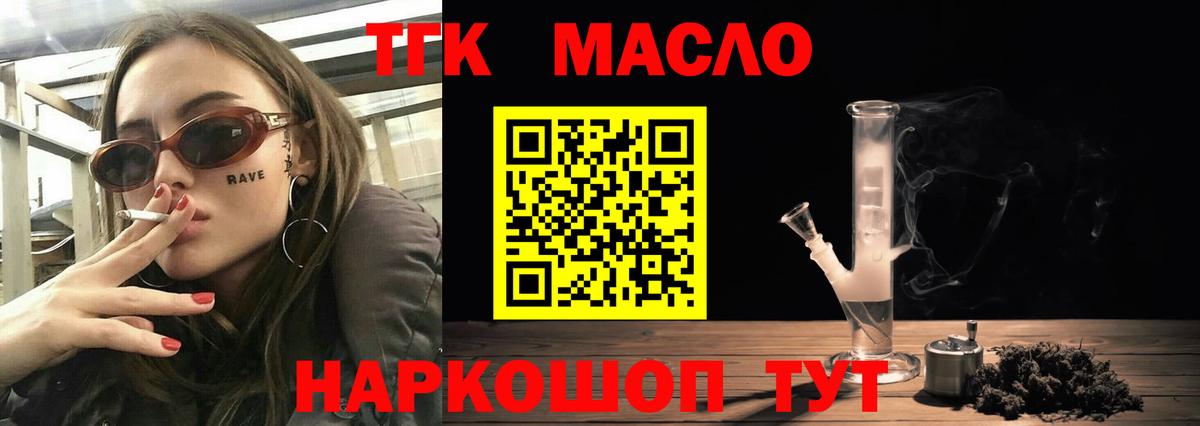 Дистиллят ТГК жижа  Дистиллят ТГК Wax  Каменка  Вход с VPN 
