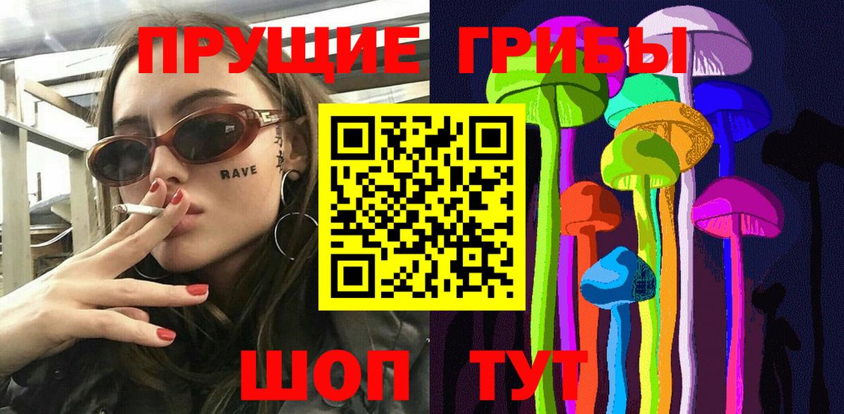 Псилоцибиновые грибы мицелий  Псилоцибиновые грибы ЛСД  Вход с VPN  Каменка 